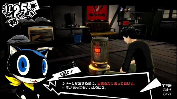 ペルソナ5 ザ ロイヤル P5r その25 11月22日 12月9日 西へ東へ