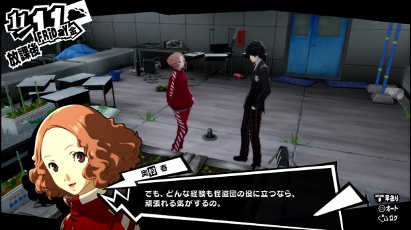 ペルソナ5 ザ ロイヤル P5r その23 11月3日 11月15日 西へ東へ