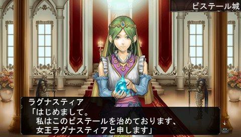 エルミナージュII : 西へ東へ