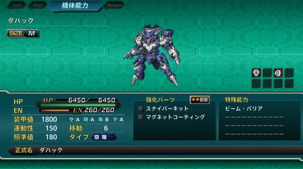 スーパーロボット大戦X その22 [2周目] : 西へ東へ