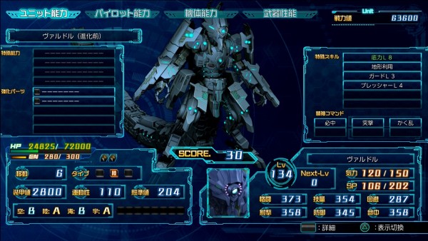 スーパーロボット大戦V、30 スーパーロボット大戦30 その47 [エキスパンション] : 西へ東へ