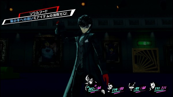 ペルソナ5 ザ ロイヤル P5r その5 5月15日 5月19日 西へ東へ