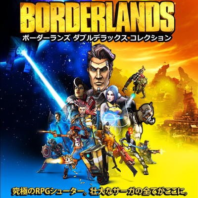 Playstationplusのフリープレイ更新 2019年6月5日 西へ東へ
