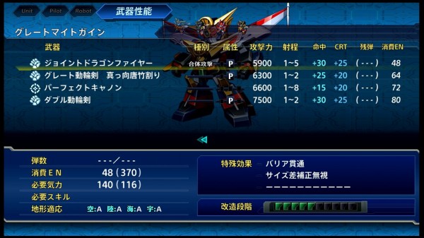 スーパーロボット大戦t その19 45話 独自 46話 西へ東へ