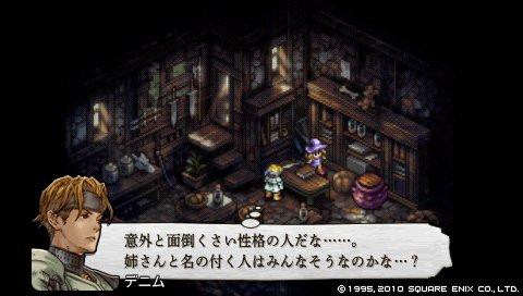 タクティクスオウガ 運命の輪 その26 Lルート 3章 前半 西へ東へ