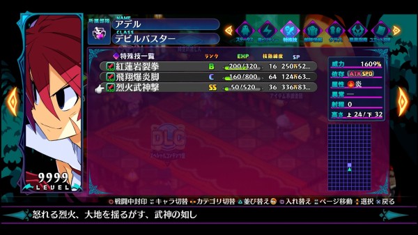 魔界戦記ディスガイア6 その21 Dlc第2弾 西へ東へ
