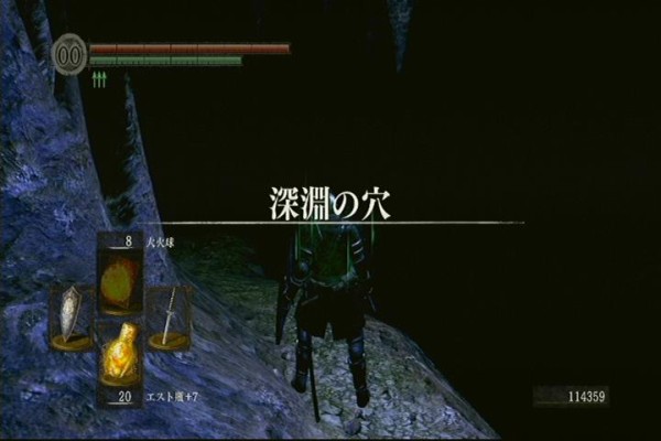 Dark Souls ダークソウル その42 深遠の穴 黒竜カラミット 西へ東へ