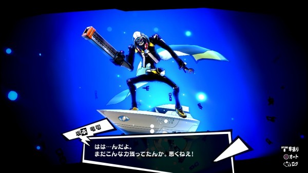 ペルソナ5 ザ ロイヤル P5r その32 1月18日 1月26日 西へ東へ