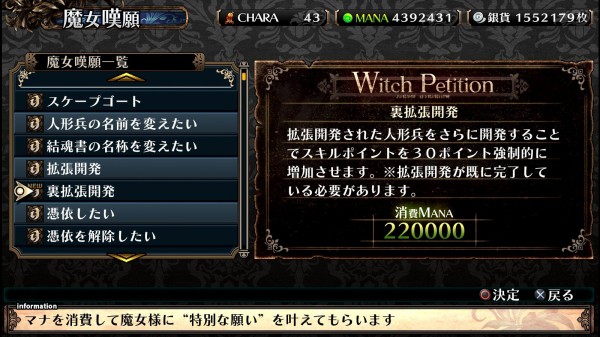 ガレリアの地下迷宮と魔女ノ旅団 その40 グラン カテドラル 西へ東へ