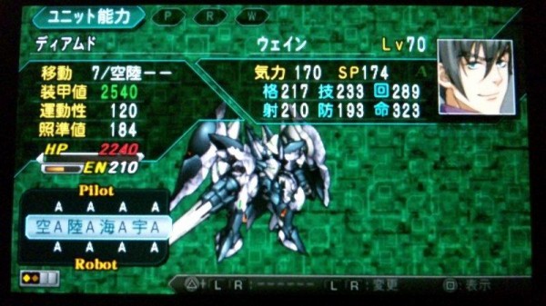 第2次スーパーロボット大戦z 再生篇 その13 西へ東へ