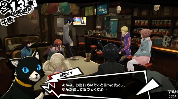 ペルソナ5 その59 12月24日 3月日 西へ東へ