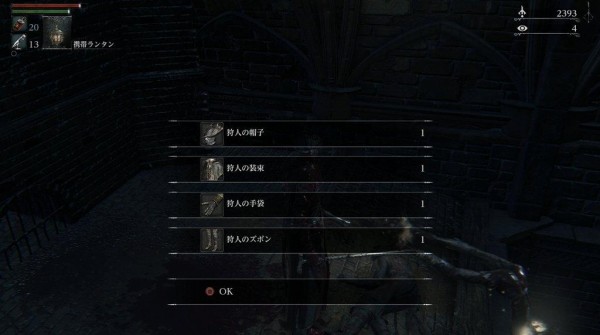 Bloodborne ブラッドボーン その3 ヤーナム市街2 西へ東へ