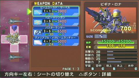 Gジェネレーション オーバーワールド その22 西へ東へ