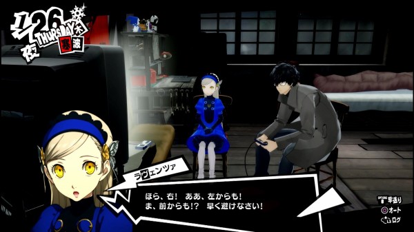 ペルソナ5 ザ ロイヤル P5r その33 1月26日 1月28日 西へ東へ