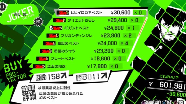 ペルソナ5 その33 9月 9月21日 西へ東へ ペルソナ5 その33 9月 9月21日 西へ東へ