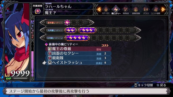 魔界戦記ディスガイア5 その38 オススメのdlc 西へ東へ