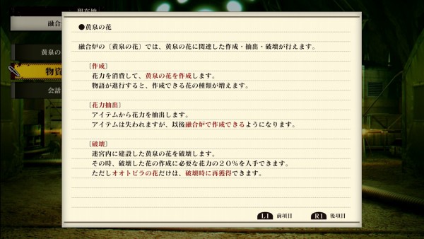 黄泉ヲ裂ク華 その2 採掘層 西へ東へ