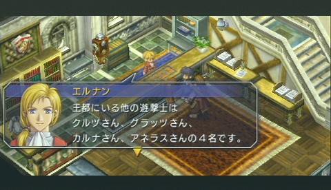 英雄伝説 空の軌跡fc その18 西へ東へ
