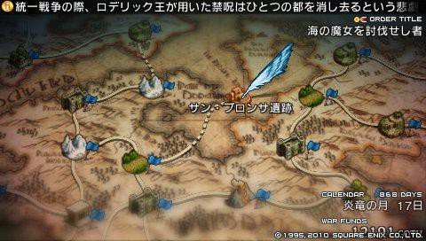 タクティクスオウガ 運命の輪 その Divaイベント 西へ東へ