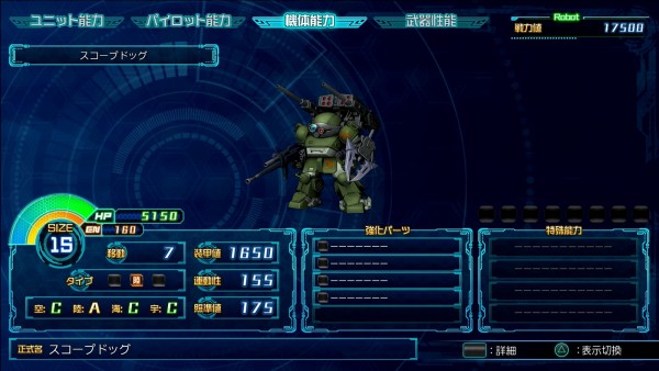 スーパーロボット大戦30 その47 [エキスパンション] : 西へ東へ