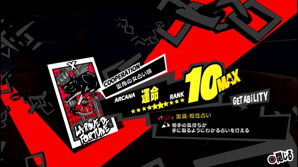 ペルソナ5 ザ ロイヤル P5r その23 11月3日 11月15日 西へ東へ