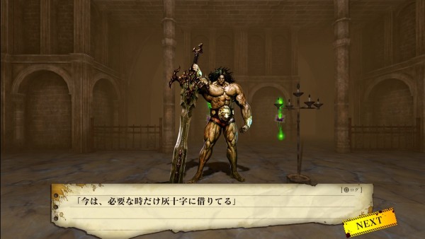 黄泉ヲ裂ク華 その12 死星同盟砦 西へ東へ