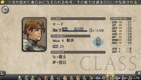 タクティクスオウガ 運命の輪 その13 西へ東へ