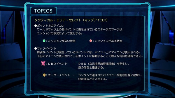 スーパーロボット大戦30 その3 西へ東へ