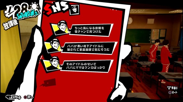 最速 P5r マリア テルモピュライ