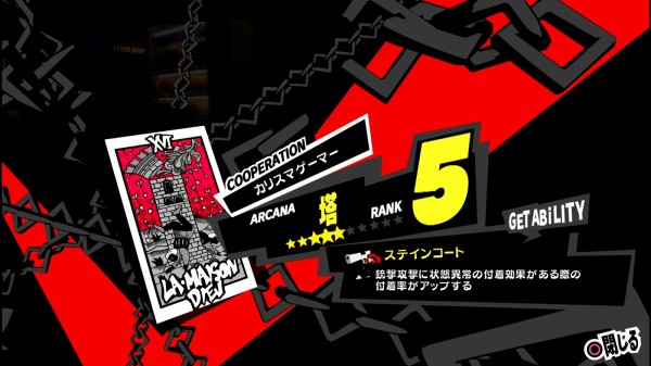 ペルソナ5 ザ ロイヤル P5r その23 11月3日 11月15日 西へ東へ