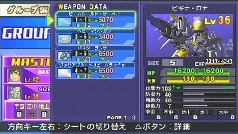 Gジェネレーション オーバーワールド その33 西へ東へ