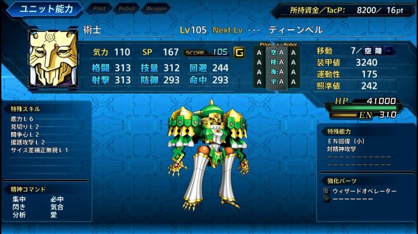 スーパーロボット大戦t その37 Dlc 1話 3話 西へ東へ