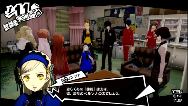 ペルソナ5 ザ ロイヤル P5r その30 1月3日 1月12日 西へ東へ