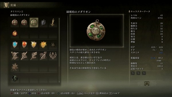 エルデンリング その10 啜り泣きの半島 西へ東へ エルデンリング その10 啜り泣きの半島 西へ東へ