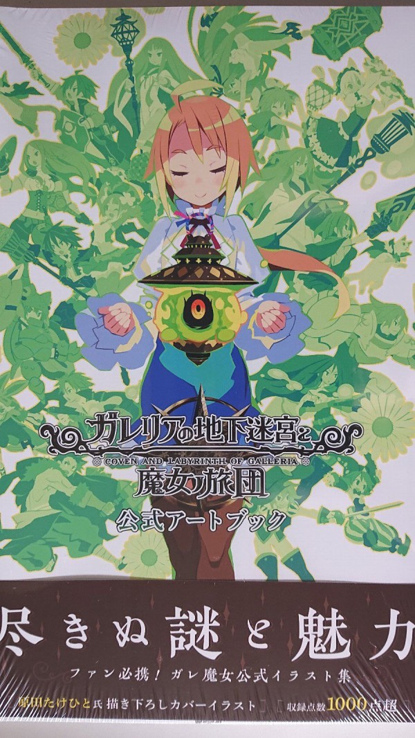 贈答 ルフラン ガレリアの地下迷宮と魔女の旅団 2本 fawe.org