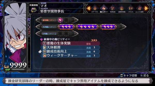 魔界戦記ディスガイア5 その38 オススメのdlc 西へ東へ