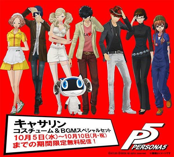 ペルソナ5 その14 6月5日 6月10日 西へ東へ ペルソナ5 その14 6月5日 6月10日 西へ東へ