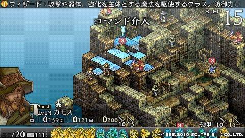 タクティクスオウガ 運命の輪 その46 Nルート3章 序盤 西へ東へ