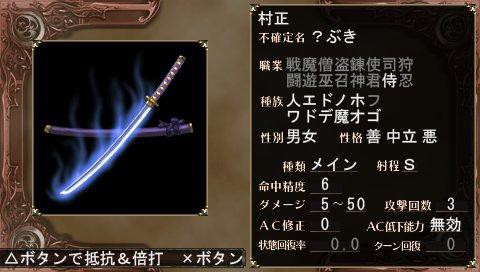 エルミナージュii その22 西へ東へ