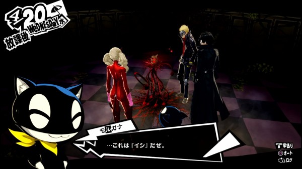 ペルソナ5 ザ ロイヤル P5r その2 4月18日 4月日 西へ東へ