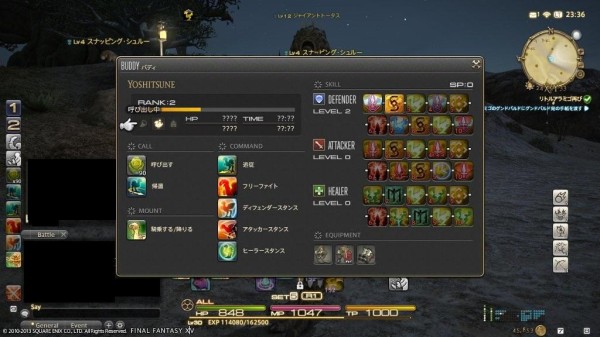 新生ff14 バディ 西へ東へ