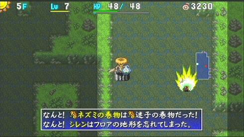 不思議のダンジョン 風来のシレン4 Plus その2 西へ東へ