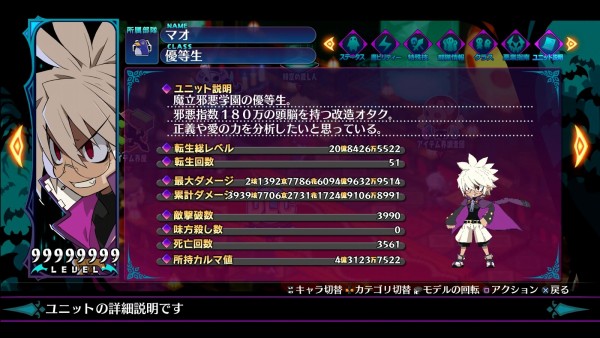 魔界戦記ディスガイア6 その21 Dlc第2弾 西へ東へ