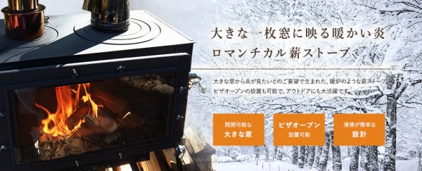 ロマンチカル薪ストーブを開封してみた : 超ショートなblog(仮) ロマンチカル薪ストーブを開封してみた : 超ショートなblog(仮)
