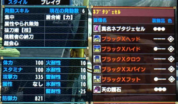 Mhxx 超特殊許可 大雪主 ソロ ブレイヴ太刀 ゲームをやるぞ