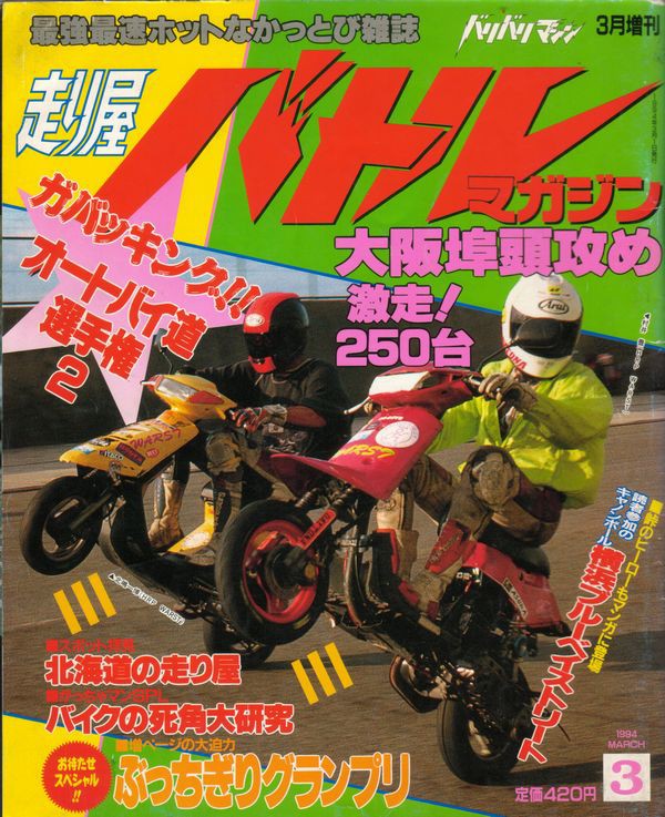 モトブログ走り屋りゅう モトブログ】145 Kawasaki Ninja ZX-25R SE KRT EDITION 2024