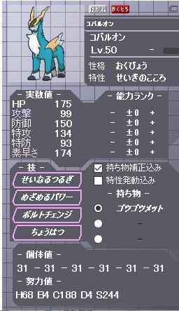 ビビヨン月光inエンペルト エンペルト厨のポケモン
