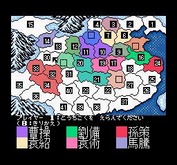 SUPER三国志Ⅱ】 : ためいきブログ