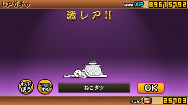 にゃんこのアレ 17 ためいきブログ