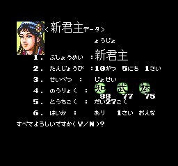光栄日記】第10回：三國志2(その4) | 埼玉帝国